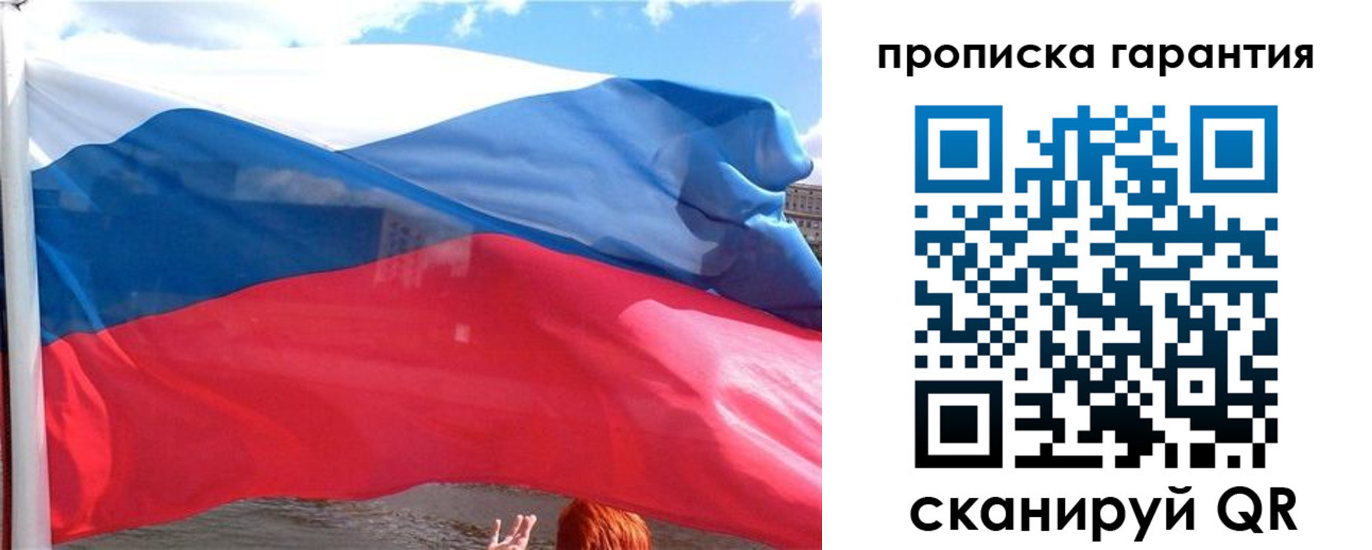 временная регистрация надежно в Грязях