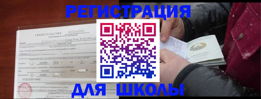 найти адрес прописки в Грязях