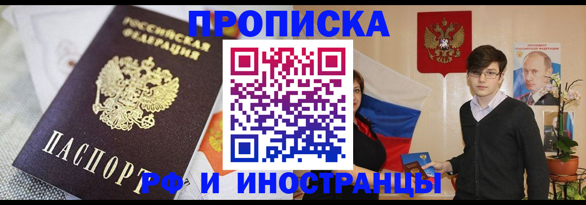 прописка для школы в Грязях